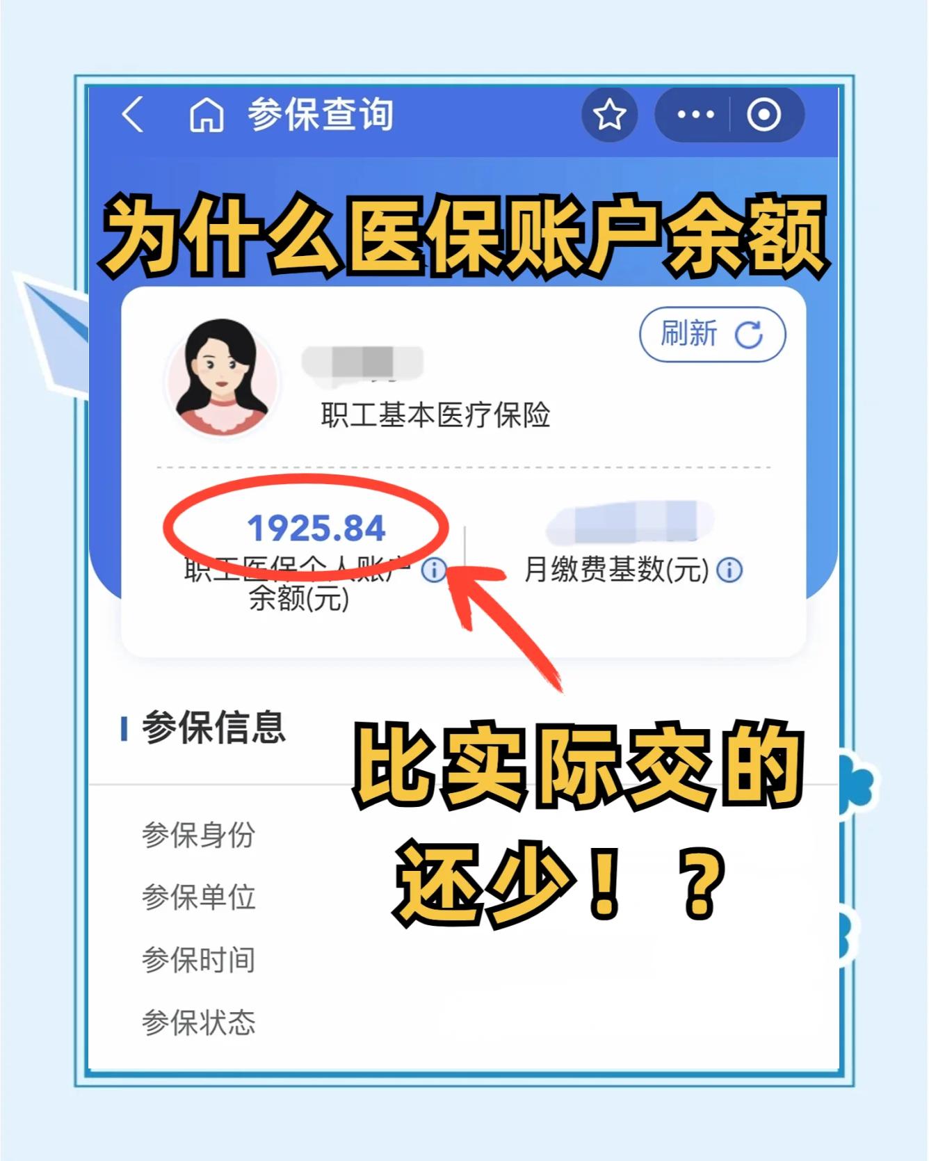 雅安最新医保卡余额回收联系方式方法分析(最方便真实的雅安医保卡余额出售方法)