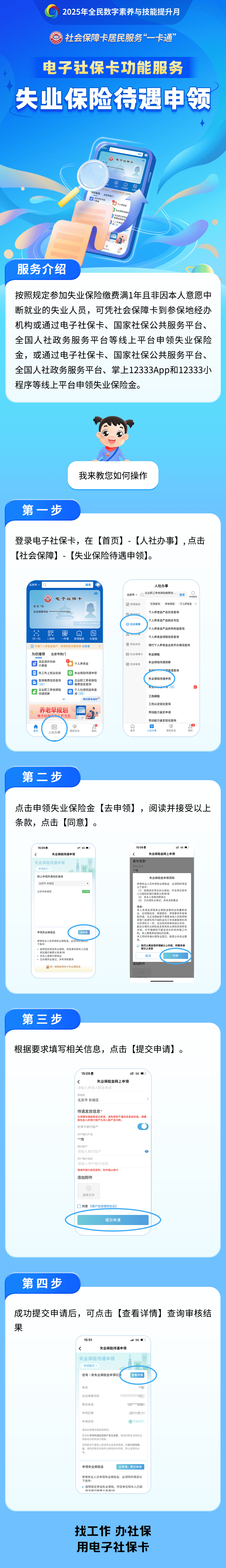 雅安最新24小时套社保卡微信烟台方法分析(最方便真实的雅安烟台 社保卡方法)